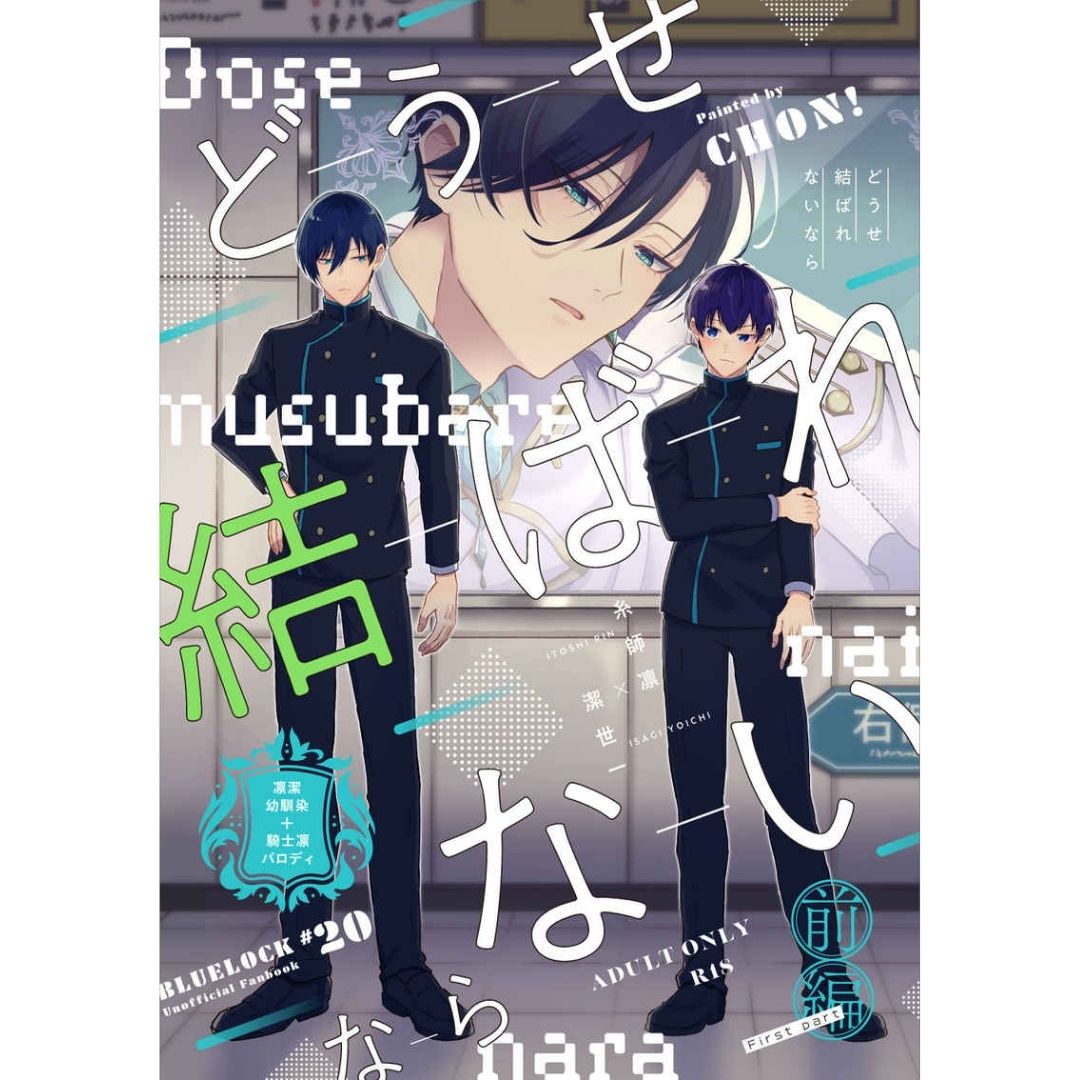 Doujinshi Blue Lock If We're Not Going to be Together Part 1 60p (Doujin BL/JP) Doujinshi Blue Lock If We're Not Going to be Together Part 1 60p (Doujin BL/JP)