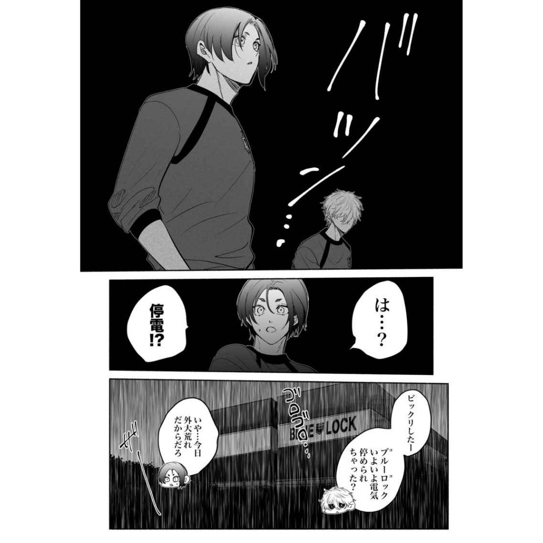 Doujinshi Blue Lock Shine and Shine on Me (Doujin BL/JP)