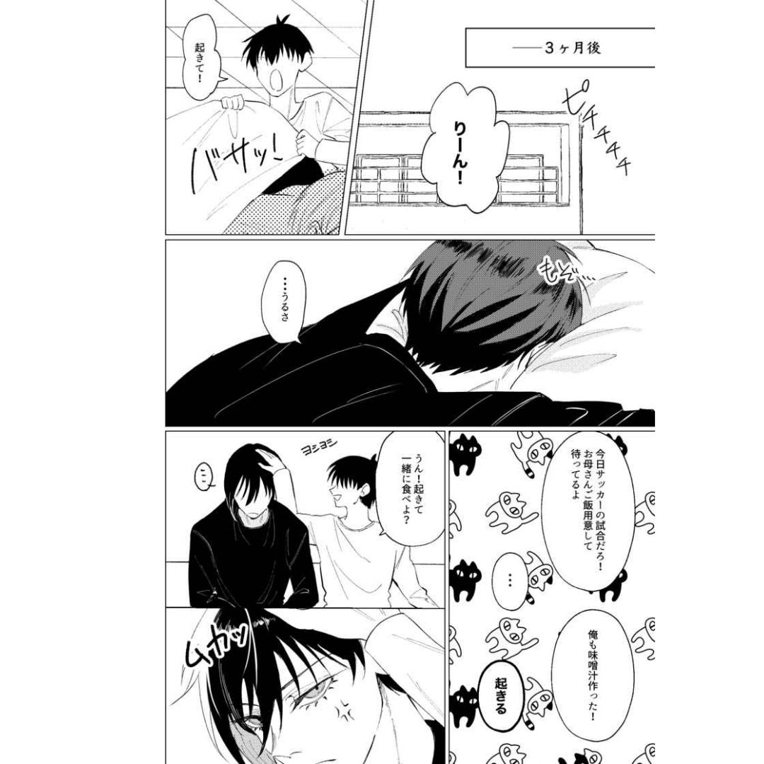 Doujinshi Blue Lock Yori Koi Koi Medium (A4 124p)