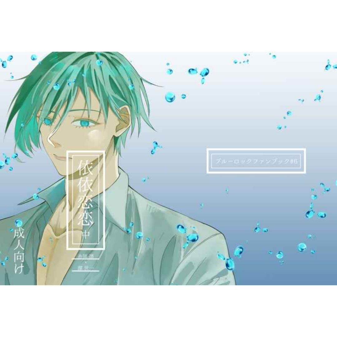 Doujinshi Blue Lock Yori Koi Koi Medium (A4 124p) Doujinshi Blue Lock Yori Koi Koi Medium (A4 124p)