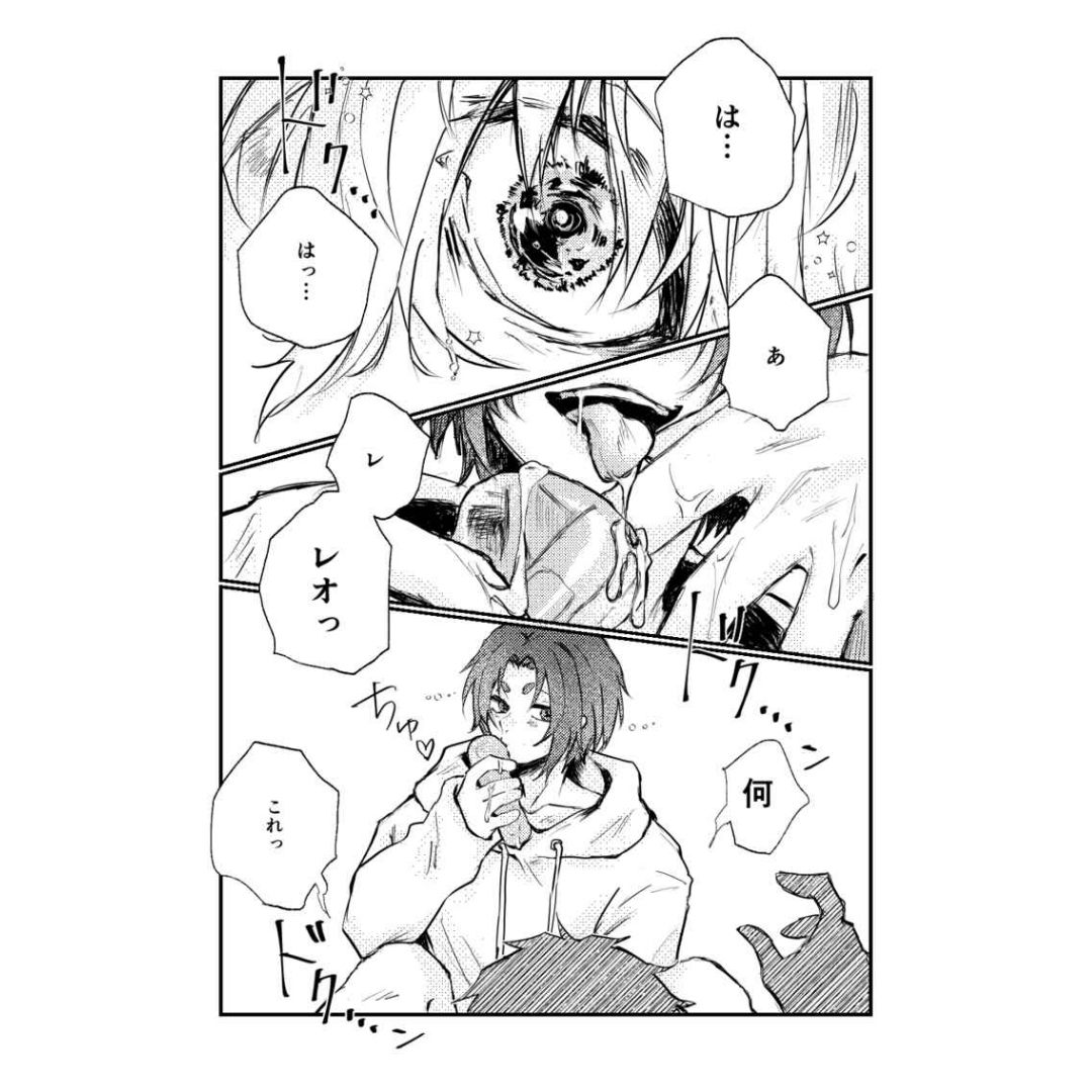 Doujinshi Blue Lock Love Love Love Hall: Nagi x Reo (A5 38p)