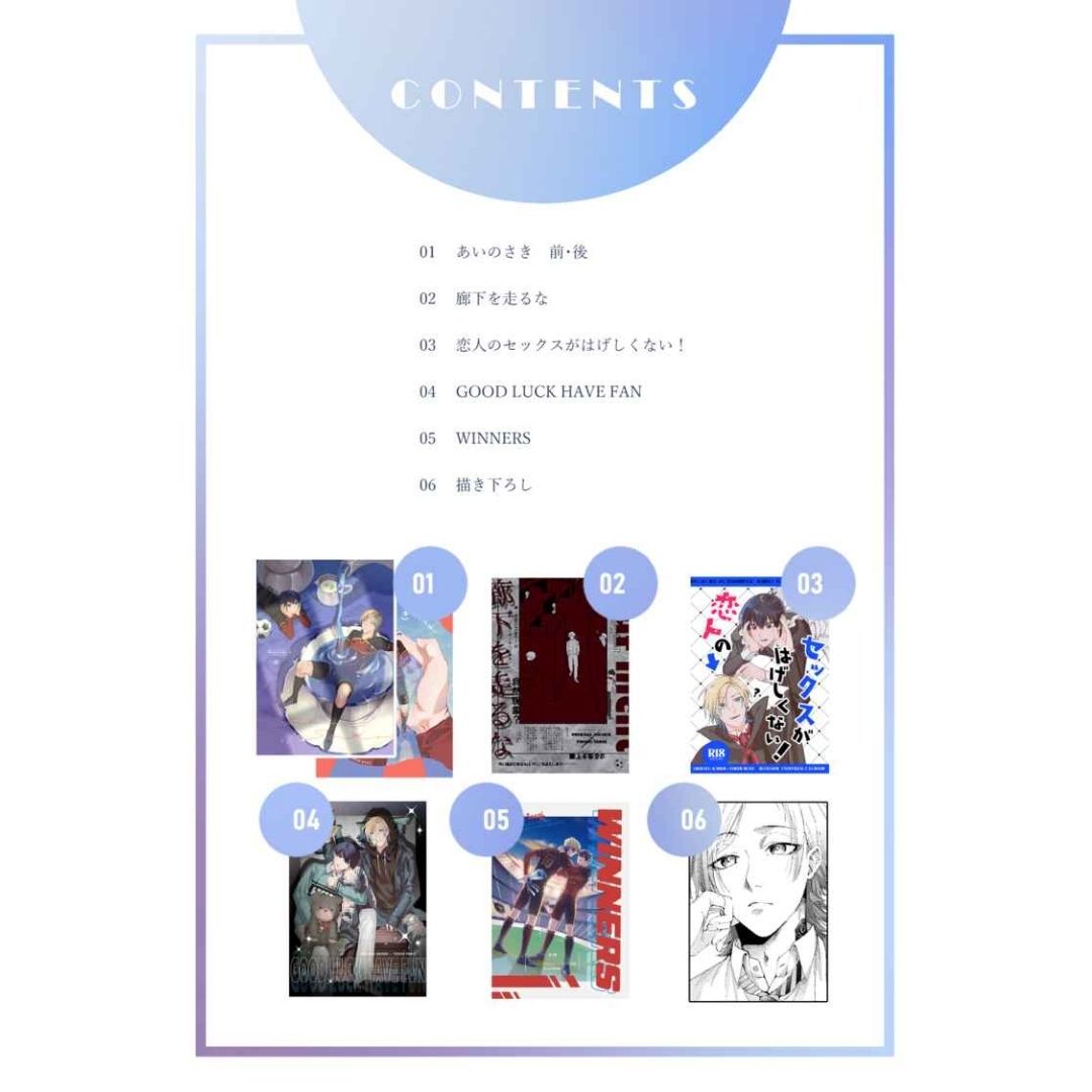 Doujinshi Blue Lock I HATE YOU 2: Drama Cinta Kaiser dan Kiyoyoichi (A5 262p)