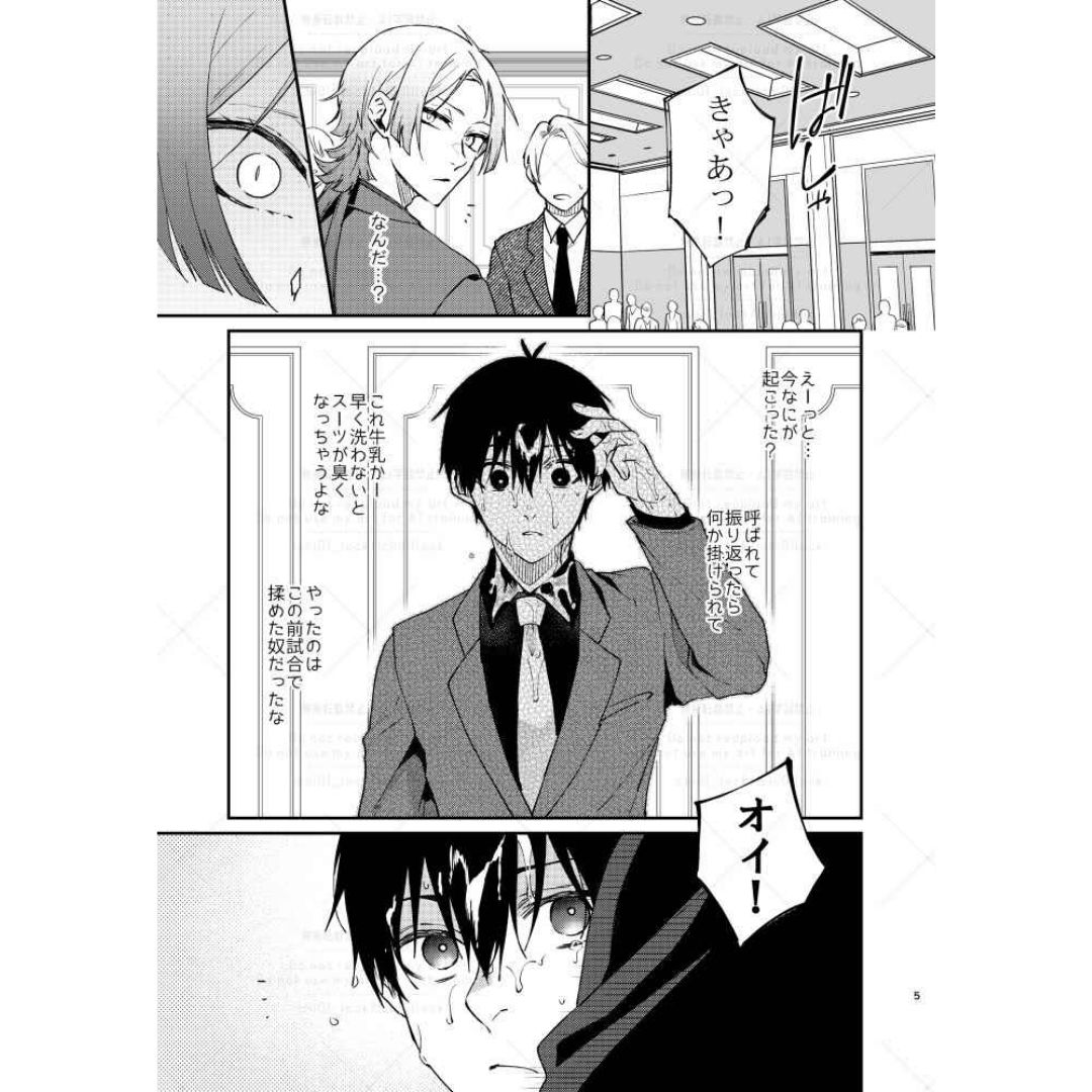 Doujinshi Blue Lock You are Mine: Cerita Kaiser x Kiyoshiichi (A5 22p)