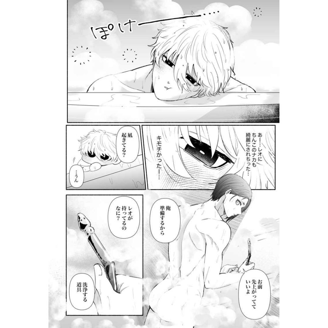 Doujinshi Blue Lock Cleaned and Ruined: Cerita Intim Nagi x Reo (A5 36p)