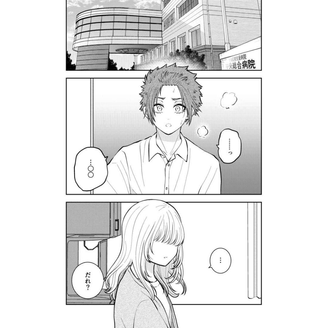 Doujinshi Blue Lock No Naughty Things Allowed Until Marriage! (A5 36p)