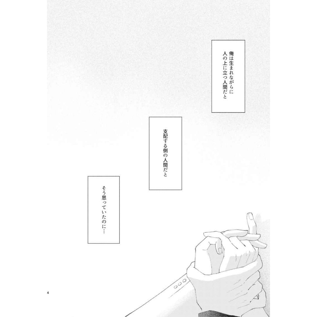 Doujinshi Blue Lock Sweetly Break It: Kisah Nagi x Reo (A5 36p)