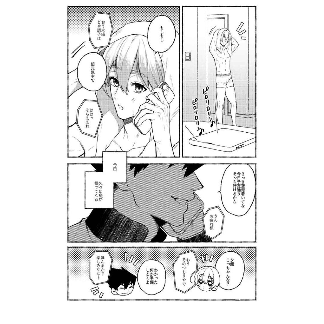 Doujinshi Blue Lock Remember Our Youth (B5 24p)