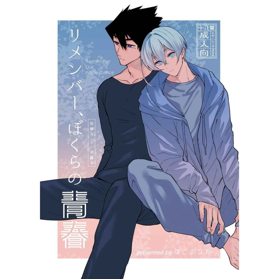 Doujinshi Blue Lock Remember Our Youth (B5 24p) Doujinshi Blue Lock Remember Our Youth (B5 24p)