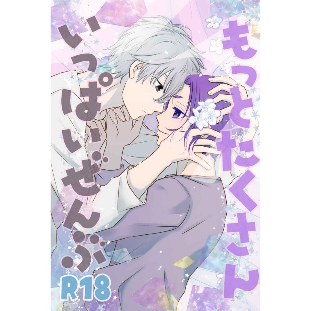Doujinshi Blue Lock More More More More: Momen Manis Nagi x Reo (A5 20p)