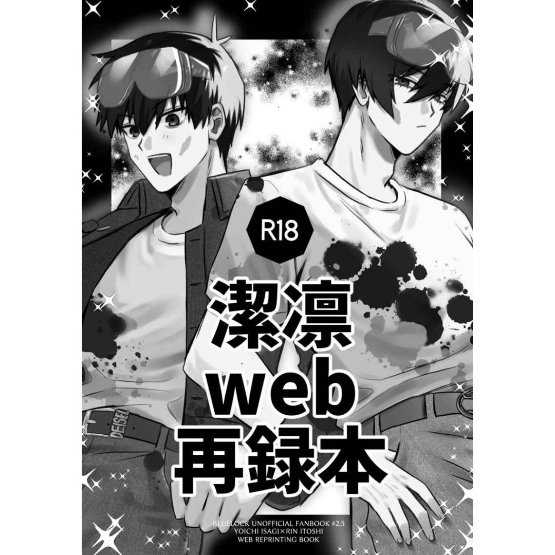 Doujinshi Blue Lock Web Reprint: Cerita Baru Kiyoshi x Rin (A5 24p)