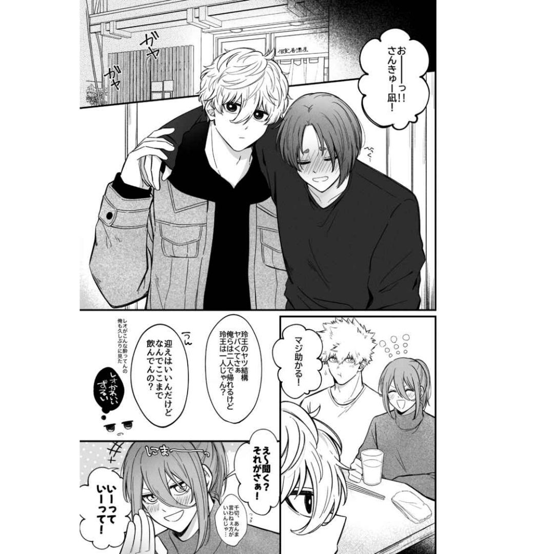 Doujinshi Blue Lock Super Sweet Dress: Drama dan Hasrat Nagi x Reo (A5/32p)