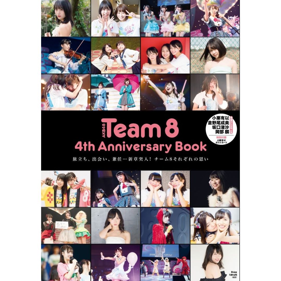 AKB48 Team 8 4th Anniversary Book: Rayakan Empat Tahun Perjalanan!