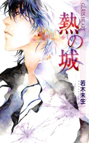 5 Fakta Glass Heart, Dorama Musik Takeru Satoh yang Siap Jadi Teman Malammu