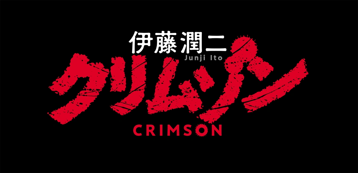BLOG-anime horor junji ito: crimson