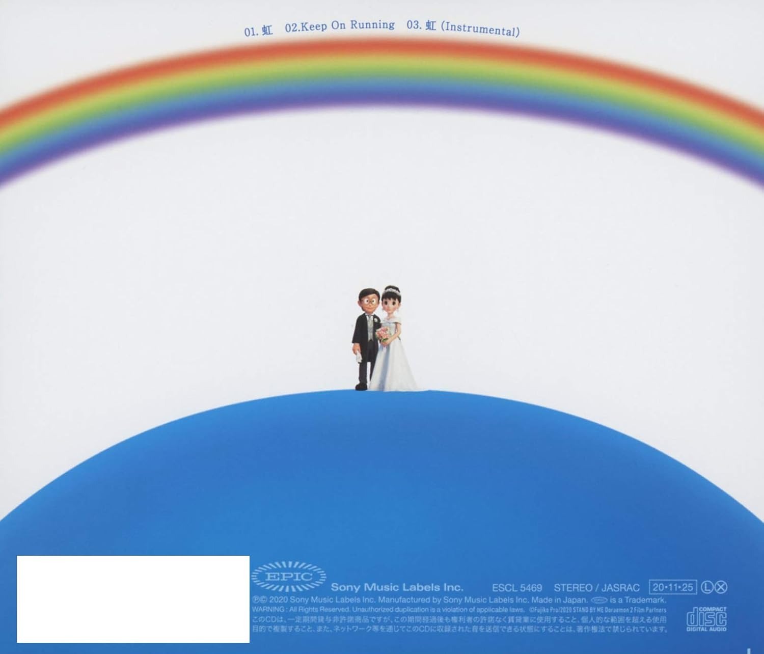 Masaki Suda - Rainbow (normal plate) 2020 Masaki Suda - Rainbow (normal plate) 2020