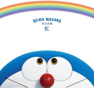 Masaki Suda - Rainbow (normal plate) 2020