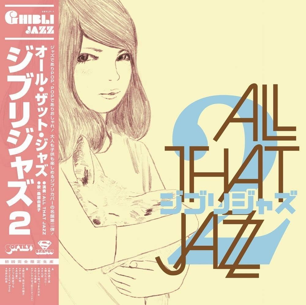 Ghibli Jazz Limited edition