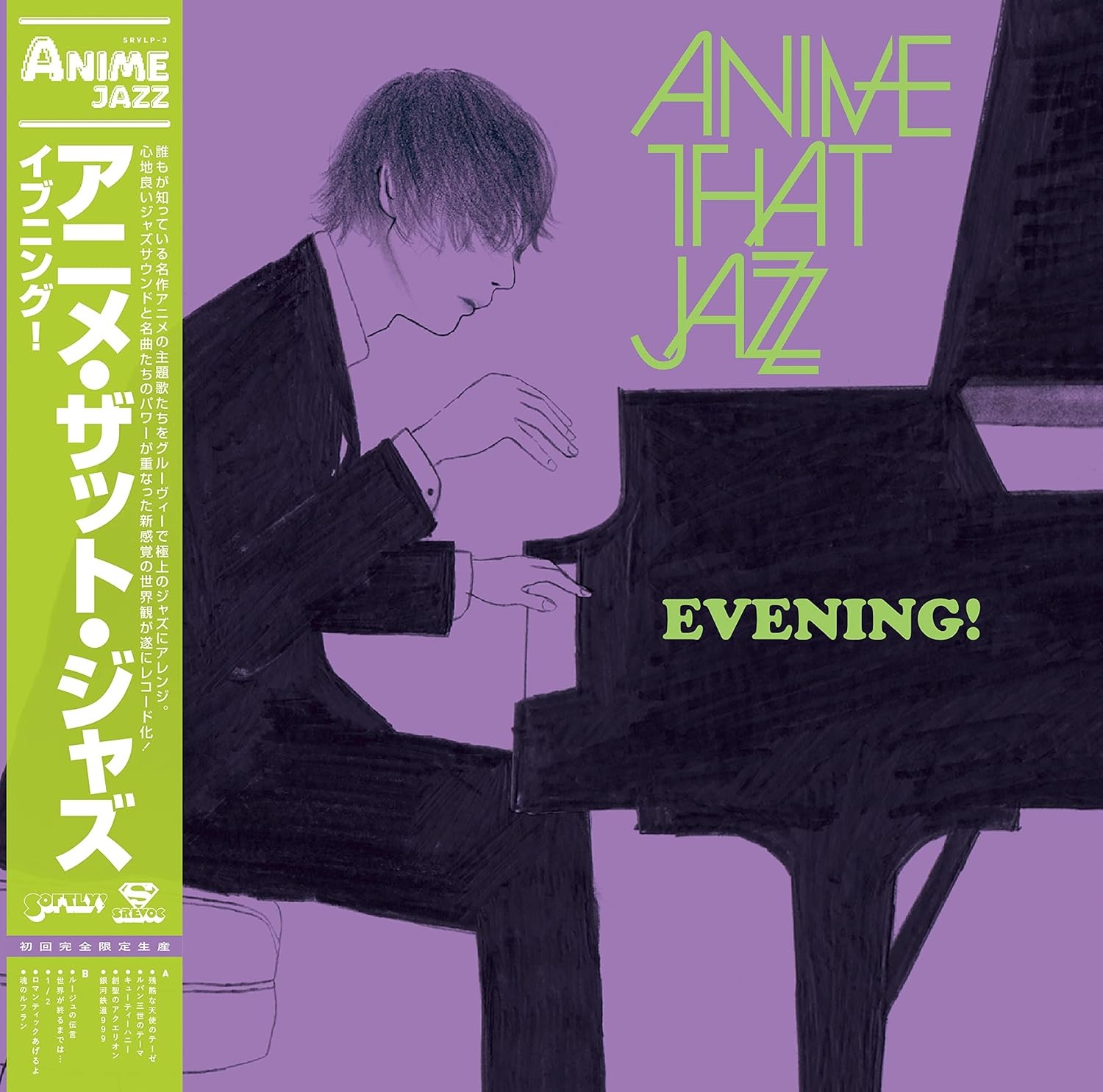 ANIME THAT JAZZ - evening With obi Analog