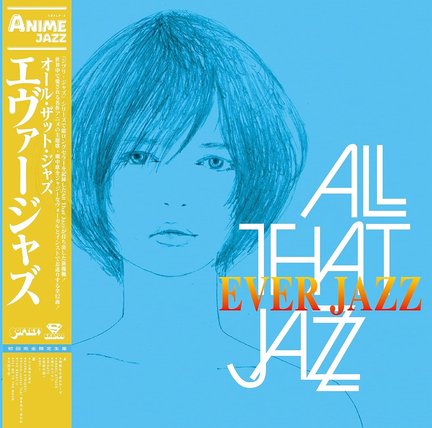 ANIME THAT JAZZ - evening With obi Analog