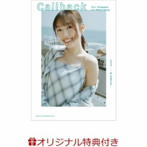Photo Essay Kitagawa Yuri Nogizaka46 Callback Bonus Kartu Pos Eksklusif PO-25 Photo Essay Kitagawa Yuri Nogizaka46 Callback Bonus Kartu Pos Eksklusif PO-25