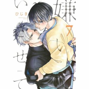 Komik BL Kirai de Isasete (7): Lanjutan Kisah yang Dinanti!