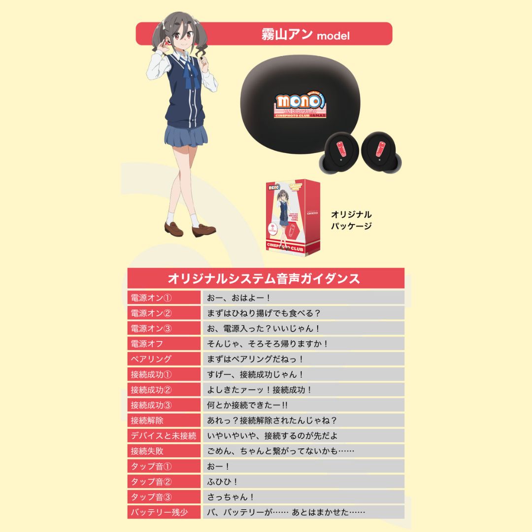 Onkyo x MONO ANIMA AOW04 – Earphone Wireless (Variasi) PO-25 Onkyo x MONO ANIMA AOW04 – Earphone Wireless (Variasi) PO-25