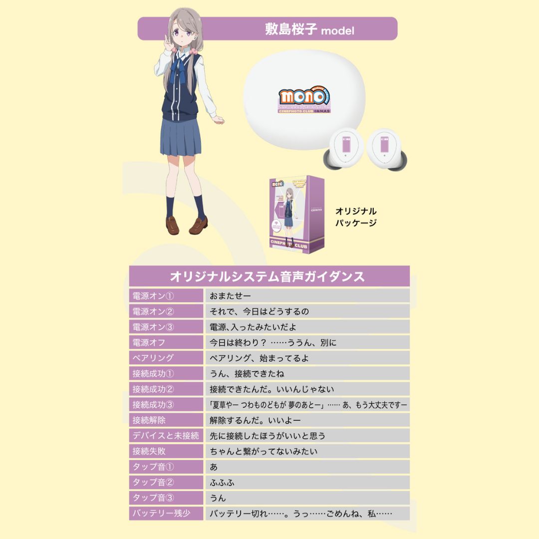 Onkyo x MONO ANIMA AOW04 – Earphone Wireless (Variasi) PO-25 Onkyo x MONO ANIMA AOW04 – Earphone Wireless (Variasi) PO-25