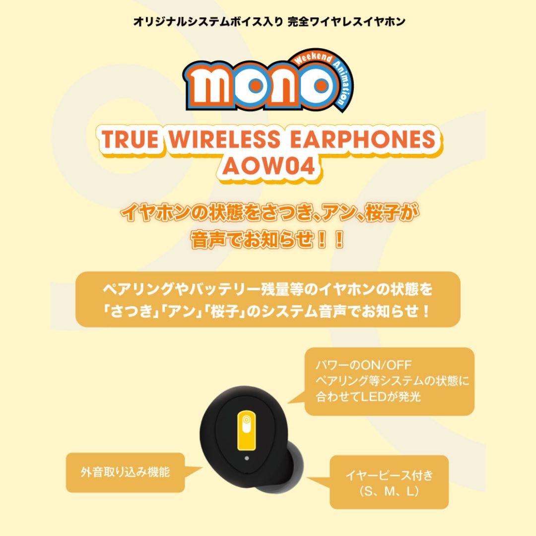 Onkyo x MONO ANIMA AOW04 – Earphone Wireless (Variasi) PO-25 Onkyo x MONO ANIMA AOW04 – Earphone Wireless (Variasi) PO-25