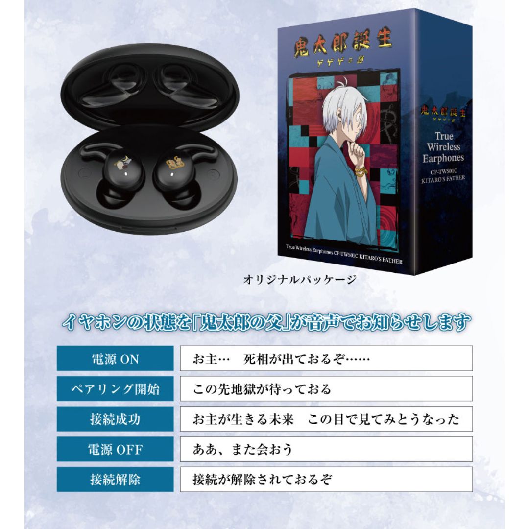 TWS Onkyo x Gegege no Kitaro CP-TWS01C – Earphone Suara Kitaro father and Mizuki TWS Onkyo x Gegege no Kitaro CP-TWS01C – Earphone Suara Kitaro father and Mizuki