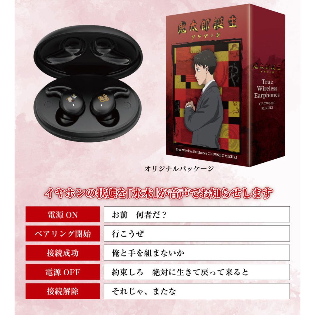 TWS Onkyo x Gegege no Kitaro CP-TWS01C – Earphone Suara Kitaro father and Mizuki TWS Onkyo x Gegege no Kitaro CP-TWS01C – Earphone Suara Kitaro father and Mizuki