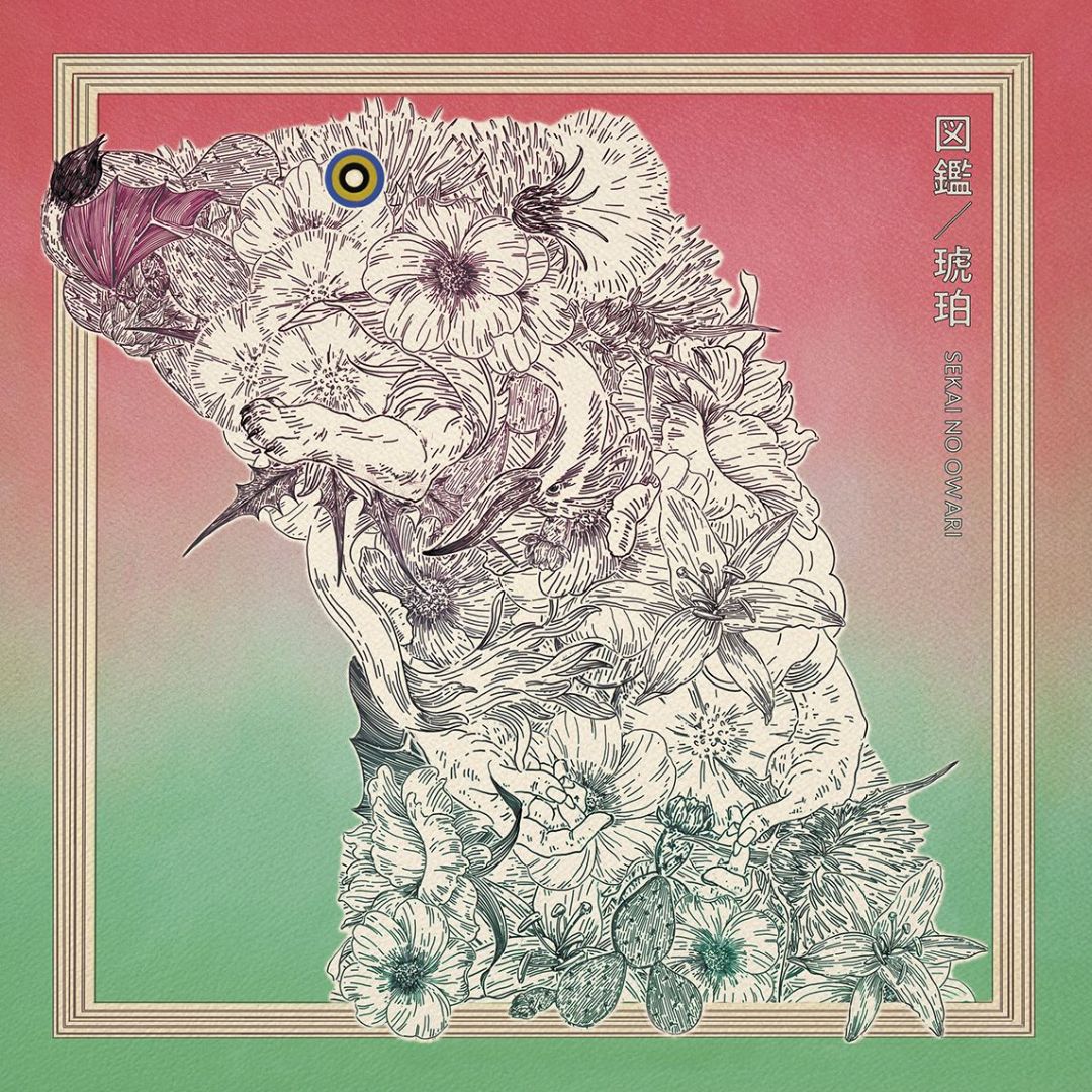 CD SEKAI NO OWARI Amber/Illustrated Book Reguler B Bonus Clear File A4