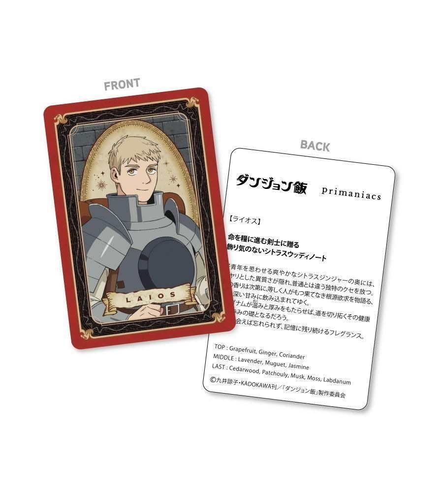 parfum Primaniacs x Dungeon Meshi Fragrance Laios 30ml parfum Primaniacs x Dungeon Meshi Fragrance Laios 30ml