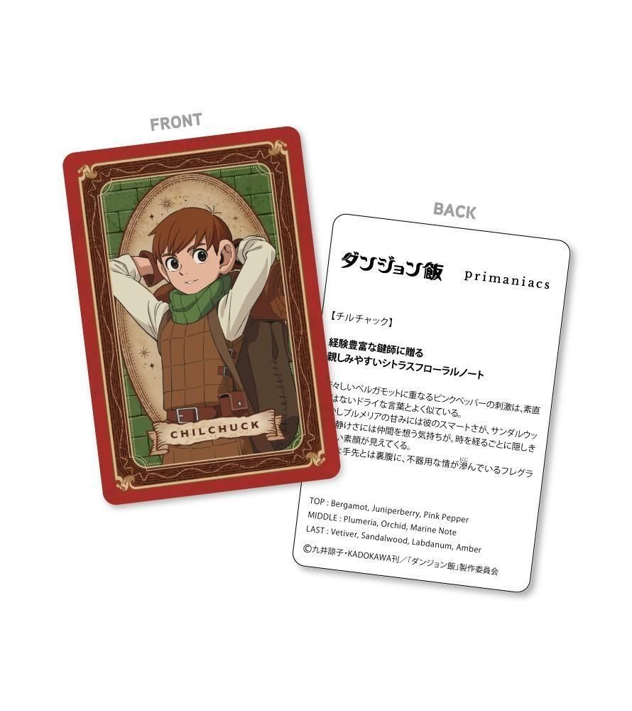 parfum Primaniacs x Dungeon Meshi Fragrance Chilchuck 30ml parfum Primaniacs x Dungeon Meshi Fragrance Chilchuck 30ml