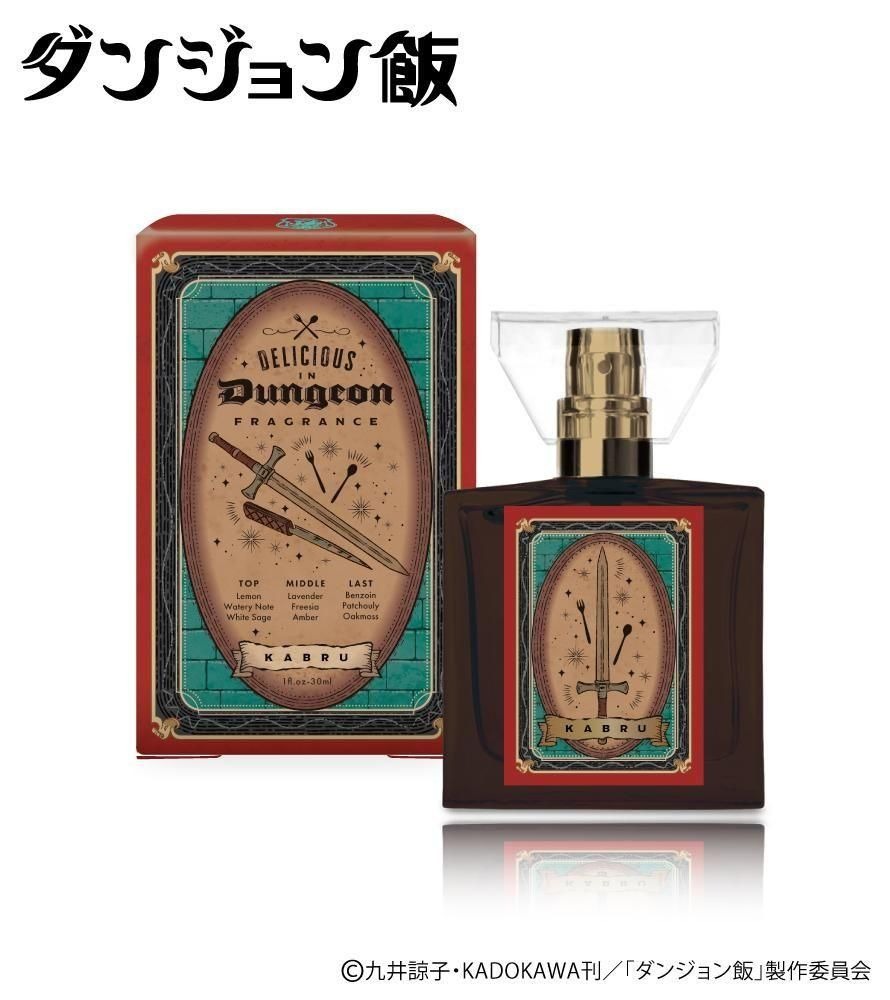 Dungeon Meshi Fragrance Laios
