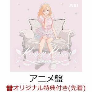 CD+BD PiKi Kawaii Kaiwai Anime Ver: Phone Tab Bonus Limited (Pattern A)