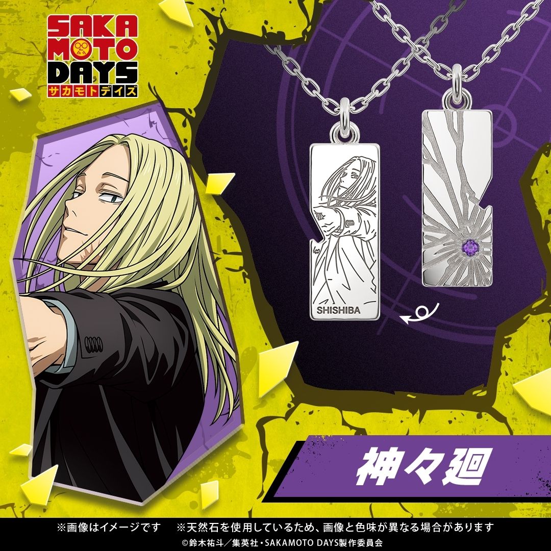 Kalung Sakamoto Days Plate necklace Kamigami Kai Silver Resmi (u-Treasure)