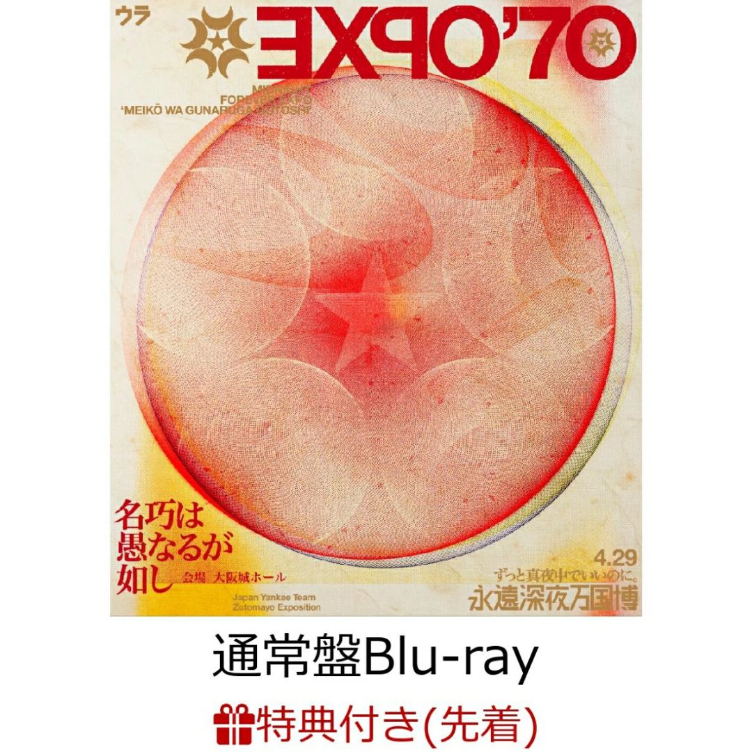 BD Zutomayo Eternal Midnight Expo: 2 Random Badge Set Eksklusif