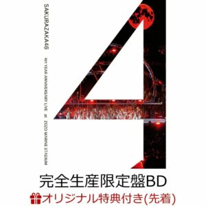 2BD Sakurazaka46 4th Anniversary LIVE at ZOZO Bonus A5 Clear File