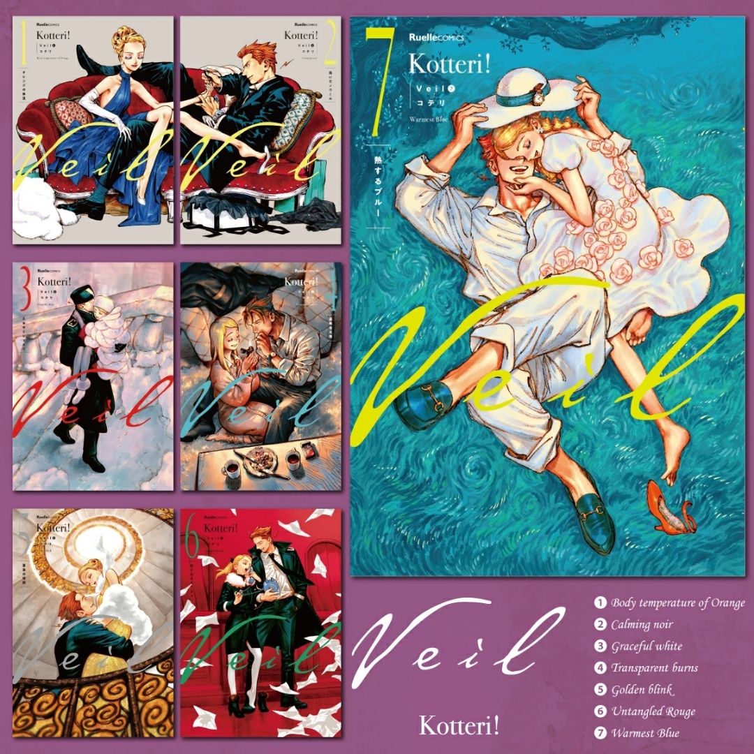 Komik Veil Heating Blue Vol.7 Bonus Piring Oval Eksklusif Kolaborasi Komik Veil Heating Blue Vol.7 Bonus Piring Oval Eksklusif Kolaborasi