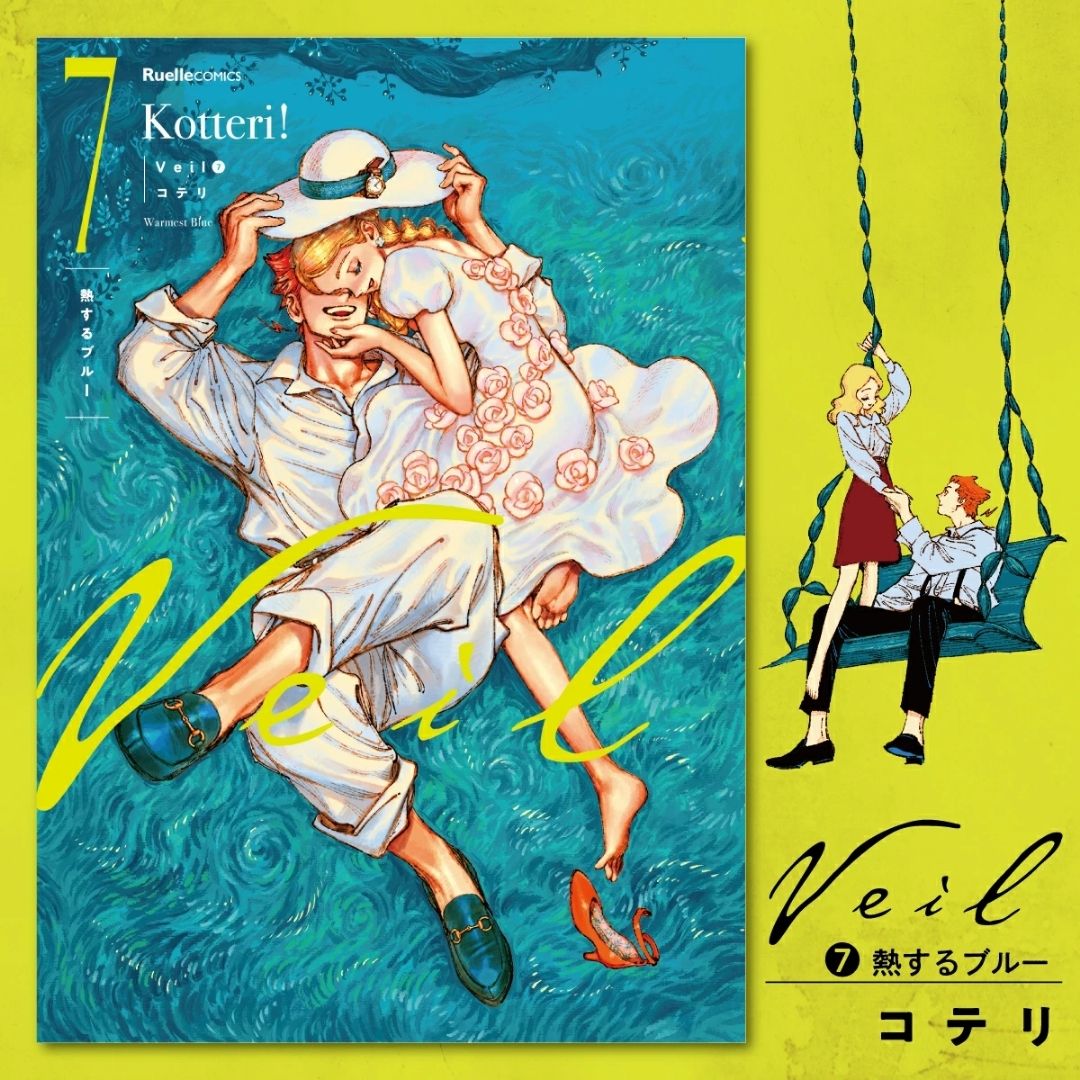 Komik Veil Heating Blue Vol.7 Bonus Piring Oval Eksklusif Kolaborasi