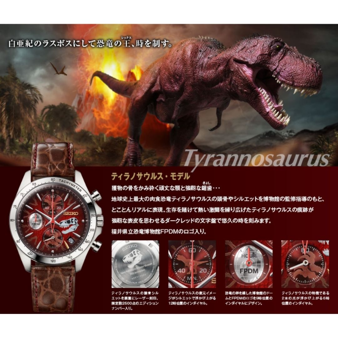 Jam Tangan SEIKO Dinosaur Edition Fukui Prefectural Dinosaur Museum: Edisi Terbatas Kolektor (Variasi)