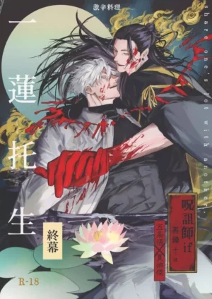 BL Jujutsu Kaisen - Ichirentakushou: Shuumaku by Ohiya - Gojo Satoru × Geto Suguru - Gekikara Ryouri BL Jujutsu Kaisen - Ichirentakushou: Shuumaku by Ohiya - Gojo Satoru × Geto Suguru - Gekikara Ryouri