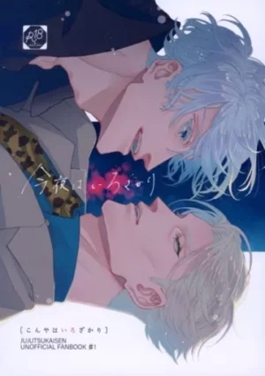 BL Jujutsu Kaisen – Kon'ya wa Irozakari ("Tonight Is the Peak of Passion") by Takosuke - Gojo Satoru × Nanami Kento BL Jujutsu Kaisen – Kon'ya wa Irozakari ("Tonight Is the Peak of Passion") by Takosuke - Gojo Satoru × Nanami Kento