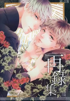 BL Jujutsu Kaisen - Reprint collection / Fujino - Gojo Satoru x Itadori Yuuji - Pokera Ichigo