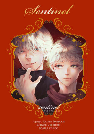 BL Jujutsu Kaisen - Sentinel -Sentinelverse-