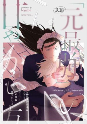 BL Jujutsu Kaisen How to pamper the "former strongest"