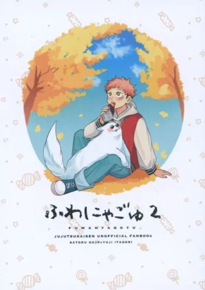 BL Jujutsu Kaisen - Gojo x Itadori “Fuwanya Goyu 2”