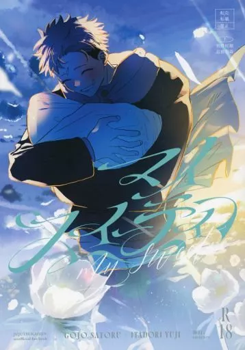 BL Jujutsu Kaisen - My Sweetie / bug (Gojo Satoru x Itadori Yuji) / Holiday BL Jujutsu Kaisen - My Sweetie / bug (Gojo Satoru x Itadori Yuji) / Holiday