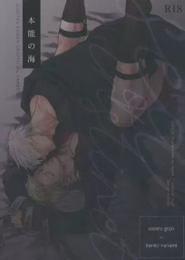 BL Jujutsu Kaisen - Sea of Instinct / Apple (Gojo Satoru x Nanami Kento) / Rotten Apple (normal) BL Jujutsu Kaisen - Sea of Instinct / Apple (Gojo Satoru x Nanami Kento) / Rotten Apple (normal)