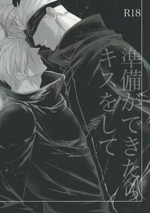 BL Jujutsu Kaisen - Kiss me when you're ready / Apple (Gojo Satoru x Nanami Kento) / Rotten Apple